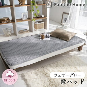 敷パッド コットン 綿 洗える 無地 シングル セミダブル ダブル ワイドキング ベッドパッド 敷布団 寝具 ウォッシャブル 洗濯機 洗濯 清潔 綿100% おしゃれ シンプル ずれない ズレ防止 肌に