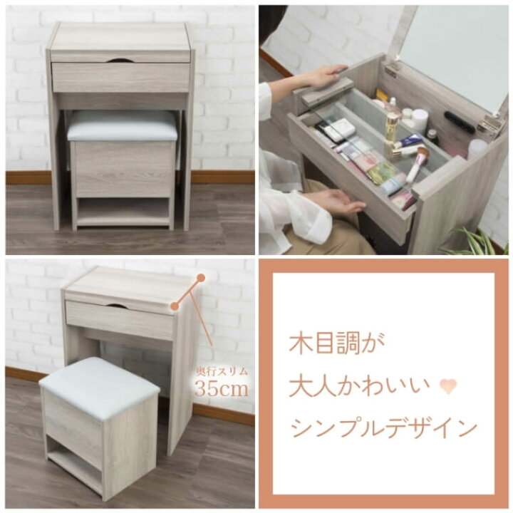 楽天市場】ドレッサー コンパクト メイク台 コスメ 化粧台 スツール 