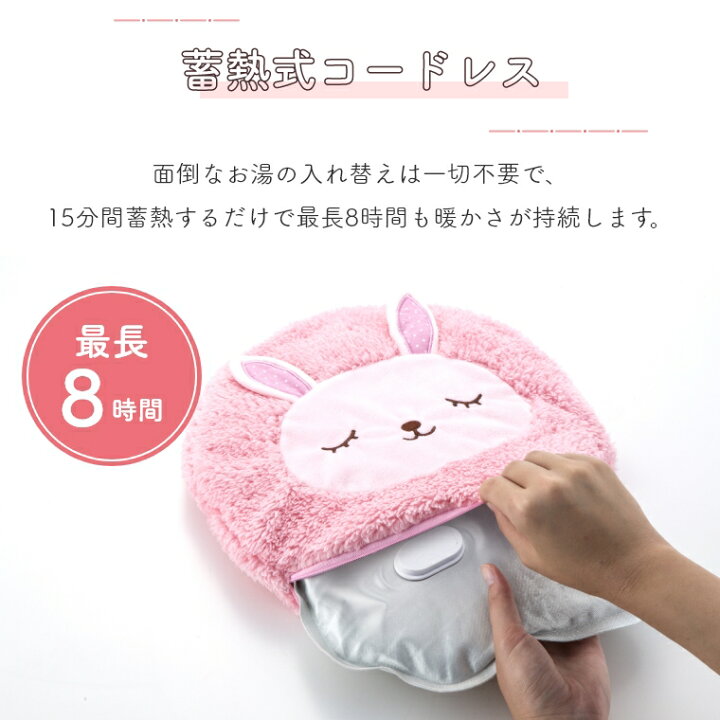 楽天市場】湯たんぽ あんか 寒さ対策 カイロ かわいい 蓄熱式 充電式 
