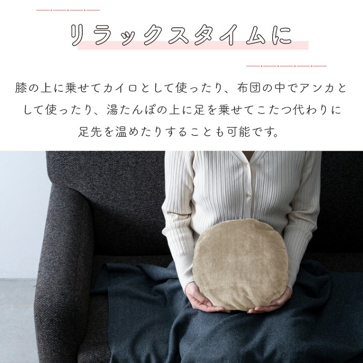 楽天市場】湯たんぽ 充電式 面倒なお湯の入れ替えは一切不要!繰り返し使えるエコ湯たんぽ フランネル 蓄熱式 ぬくぬく スリーアップ 電気あんか 防寒 寒さ対策 冷え性 シンプル 無地 かわいい 節電 エコ プレゼント お湯不要 コードレス 充電式湯たんぽ キャンプ ... 楽天市場】湯たんぽ 充電式 面倒なお湯の入れ替えは一切不要!繰り返し使えるエコ湯たんぽ フランネル 蓄熱式 ぬくぬく スリーアップ 電気あんか 防寒 寒さ対策 冷え性 シンプル 無地 かわいい 節電 エコ プレゼント お湯不要 コードレス 充電式湯たんぽ キャンプ ...