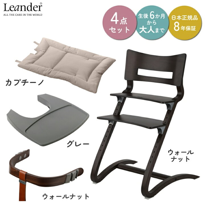 楽天市場】ベビーチェア ハイチェア リエンダー 【日本正規品  