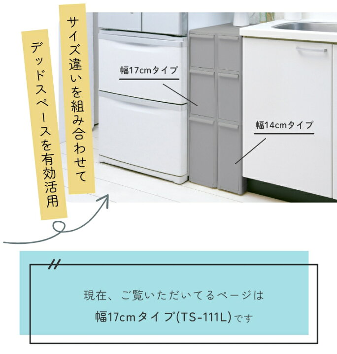 楽天市場】あす楽 すき間収納 洗面所 タオル 薄型 スリムストレージ トールストッカー 幅17cmタイプ TS-111L Like-it ライクイット デッドスペース キッチン サニタリー ランドリールーム 洗濯機横 組み合わせ 白 ホワイト グレー 見えない 中が透けない キッチン収納 ... 楽天市場】あす楽 すき間収納 洗面所 タオル 薄型 スリムストレージ トールストッカー 幅17cmタイプ TS-111L Like-it ライクイット デッドスペース キッチン サニタリー ランドリールーム 洗濯機横 組み合わせ 白 ホワイト グレー 見えない 中が透けない キッチン収納 ...