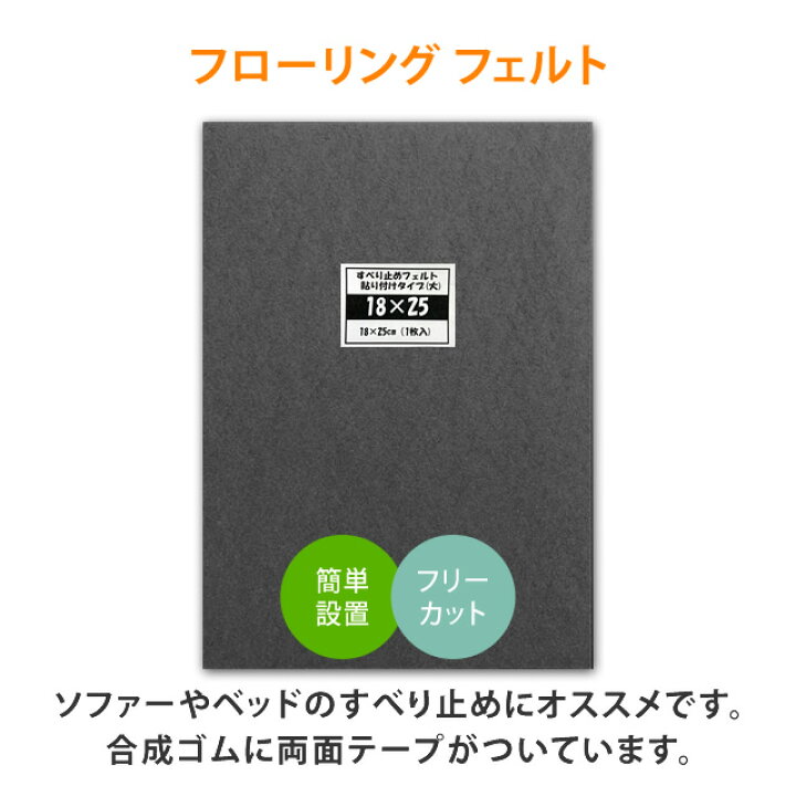 30％OFF】 フェルトパッド 円形 25mm 自己接着 滑り止め 70個入り