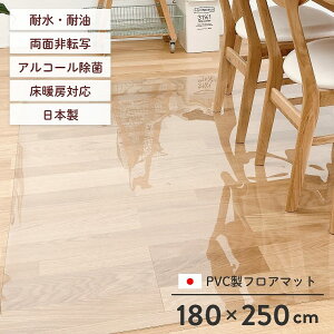 _CjO}bg NA   g[Ή 180×250cm _CjO }bg 2mm NA}bg ʔ] @ tA}bg }bg h~}bg B }bg @ `FA}