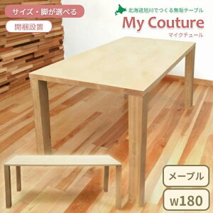 yJݒuz _CjOe[u ؐ C e[u 񂽂I[_[ }CN`[ 󒍐Y I[_[Ch ZEbhh kC Ƌ VR k 135 150 160 180 Iׂ r V 