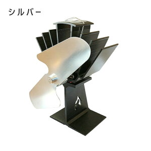 ストーブファン シルバー SF-800N 電源不要 熱駆動式ファン 省エネ 静音 防寒対策 空気循環 暖房アップ 小型 防寒 薪ストーブファン 暖房用品 温風 空調 エコ 効率 エコファン 熱風 自動 扇風機