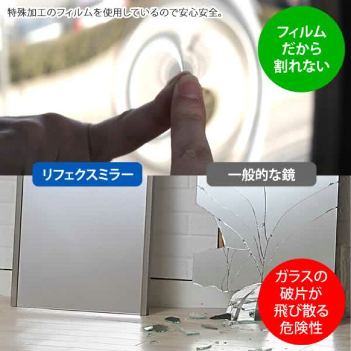 楽天市場 割れない鏡 オーダー カスタマイズできる ミラー 幅72 80 100cm リフェクス Refex 全身鏡 壁掛け 立掛け スタンドミラー 全身ミラー 鏡 割れない 高精細 おまけ付 ダンス 安心 軽量 姿見 フィルム 鏡 ランドセルとベビー家具専門店 楽天市場 割れない鏡 オーダー カスタマイズできる ミラー 幅72 80 100cm リフェクス Refex 全身鏡 壁掛け 立掛け スタンドミラー 全身ミラー 鏡 割れない 高精細 おまけ付 ダンス 安心 軽量 姿見 フィルム 鏡 ランドセルとベビー家具専門店