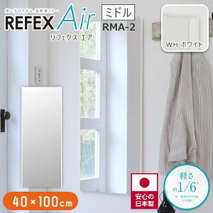 Ȃ  Sg tFNX~[ 30×60cm 40×100cm REFEX tFNXyIׂ2TCYztFNX GA ~j tB~[ Ǌ| p gȂ uE zCg RMA-1  Ȃ 