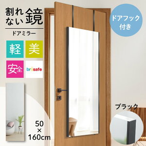 �~���[ �� ���r���O ������� �h�A ���S �h�A�~���[ ���S 40×120 50×160 ���� �Ǌ|�� �y�� �p�� �� �S�g�� �y�� �E�H�[���~���[ �� �N���[�[�b�g ���b�J�[ �t�B�����~���[ �h�A�|�� brisafe �u���Z