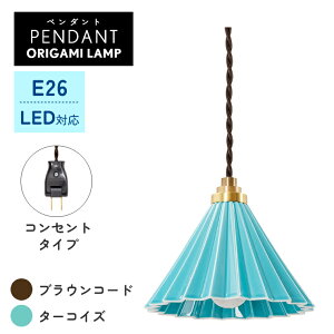 y_gCg V[OCg Ɩ ԐڏƖ LED 1 E17yORIGAMI LAMP IK~vzCg Ɩ VƖ ݂艺 LEDΉ |V[O CeA  _CjO 