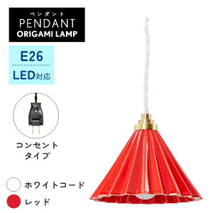 y_gCg V[OCg Ɩ ԐڏƖ LED 1 E17yORIGAMI LAMP IK~vzCg Ɩ VƖ ݂艺 LEDΉ |V[O CeA  _CjO 