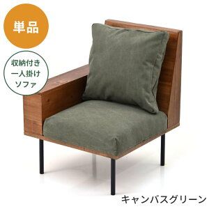 �\�t�@ �֎q 1�l�|�� �R���p�N�g ���r���O �_�C�j���O ��l�|�� ������� �t�@�u���b�N �V���v�� �i�`������ ���B���e�[�W �N�b�V���� ���[ �k�� ���_�� �\�t�@�[ �C�X �J�o�[ �L�����o�X �R