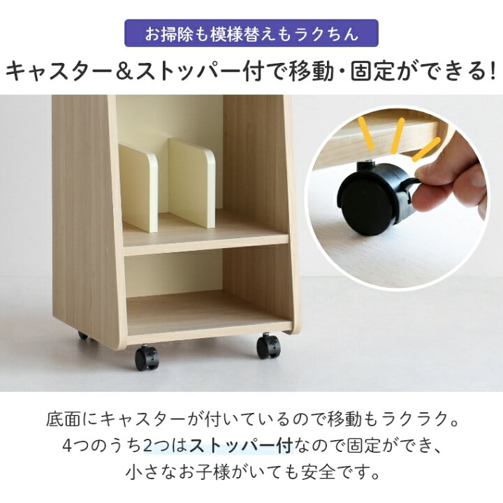 楽天市場】ランドセルラック ラック キャスター付き 収納 ワゴン 