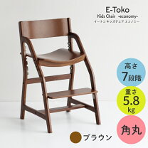 楽天市場】大和屋 キトコ キッズダイニングチェアの通販