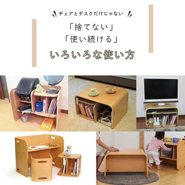 楽天市場】コロコロデスク＆コロコロチェアセット 3点セット 子供用  