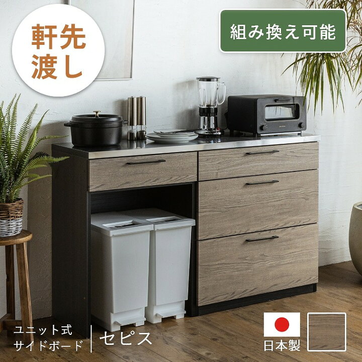 楽天市場】キッチンカウンター ステンレス キッチン収納 食器棚 日本製 