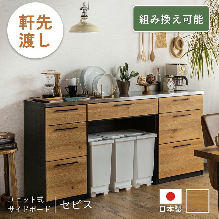楽天市場】キッチンカウンター ステンレス キッチン収納 食器棚 日本製 
