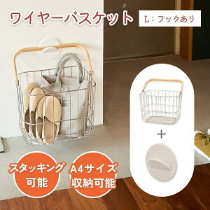 ワイヤーバスケット 持ち運び 大容量 かご ステンレス ディスプレイ 収納バスケット 積み重ね スクエア 持ち手付 壁掛け キャリー 壁面収納 スタッキング インテリア シンプル リビング ナ