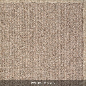 ラグ シンプル 無地 約3畳 タフテッドラグ カーペット コンシェルジュ WOOL SCOT PLAIN ウールスコット プレーン 200×250cm スミノエ カーペット 消臭 防炎 静電気防止 防虫 防ダニ cup5