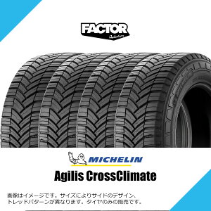 195/80R15 C 108/106S �~�V������ �A�W���X �N���X�N���C���[�g �I�[���V�[�Y���^�C�� MICHELIN AGILIS CROSSCLIMATE 195/80-15 [146423]