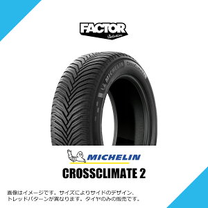 195/65R15 95V XL �~�V������ �N���X�N���C���[�g 2 �I�[���V�[�Y���^�C�� MICHELIN CROSSCLIMATE 2 195/65-15 [243813]