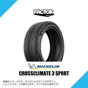 245/40R20 99Y XL �~�V������ �N���X�N���C���[�g 3 �X�|�[�c �I�[���V�[�Y���^�C�� MICHELIN CROSSCLIMATE 3 SPORT 245/40-20 [773633]