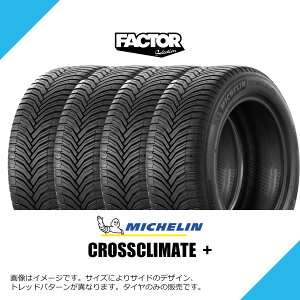 185/65R14 90H XL �~�V������ �N���X�N���C���[�g �v���X �I�[���V�[�Y���^�C�� MICHELIN CROSSCLIMATE+ 185/65-14 [592463] 1�{ / 2�{�Z�b�g / 4�{�Z�b�g