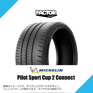 245/35ZR19 (93Y) XL �~�V������ �p�C���b�g �X�|�[�c �J�b�v 2 �R�l�N�g �� BMW���FDT1 BMW M2 (F87 MY2020)�V�ԑ��� �T�}�[�^�C�� �ă^�C�� MICHELIN PILOT SPORT CUP 2 245/35ZR19 245/35R19 245/35-19 [120817]