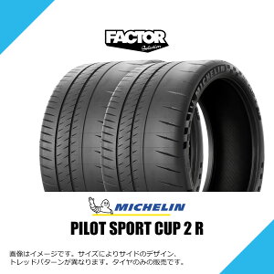 HL 265/35ZR20 (102Y) XL �~�V������ �p�C���b�g �X�|�[�c �J�b�v 2 R �R�l�N�g MO1 �����Z�f�XAMG���F �T�}�[�^�C�� �ă^�C�� MICHELIN PILOT SPORT CUP 2 R 265/35ZR20 265/35R20 265/35-20 [821873]