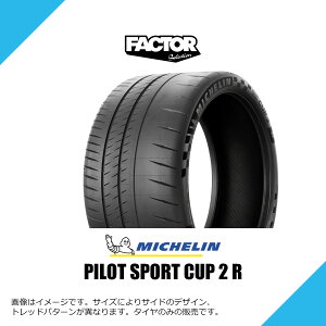 285/35ZR19 (103Y) XL �~�V������ �p�C���b�g �X�|�[�c �J�b�v 2 R MO1A �����Z�f�XAMG���F �T�}�[�^�C�� �ă^�C�� MICHELIN PILOT SPORT CUP 2 R 285/35ZR19 285/35R19 285/35-19 [010432]