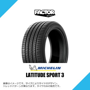 255/45R20 105V XL �~�V������ ���e�B�`���[�h �X�|�[�c 3 VOL �{���{���F �T�}�[�^�C�� �ă^�C�� MICHELIN LATITUDE SPORT 3 255/45-20 [516470]