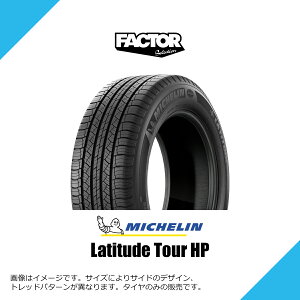 235/55R19 101V �~�V������ ���e�B�`���[�h �c�A�[ HP N0 �|���V�F���F �T�}�[�^�C�� �ă^�C�� MICHELIN LATITUDE TOUR HP 235/55-19 [905586]
