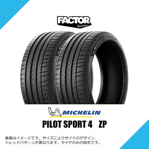 285/35ZR20 104Y XL �~�V������ �p�C���b�g �X�|�[�c 4 ZP �����t���b�g �T�}�[�^�C�� �ă^�C�� MICHELIN PILOT SPORT 4 285/35ZR20 285/35R20 285/35-20 [611072] 1�{ / 2�{�Z�b�g / 4�{�Z�b�g