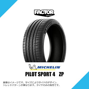 245/35ZR19 93Y XL �~�V������ �p�C���b�g �X�|�[�c 4 ZP �����t���b�g �T�}�[�^�C�� �ă^�C�� MICHELIN PILOT SPORT 4 245/35ZR19 245/35R19 245/35-19 [440717] 1�{ / 2�{�Z�b�g / 4�{�Z�b�g