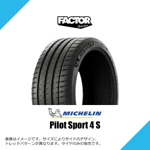 275/35ZR21 (103Y) XL �~�V������ �p�C���b�g �X�|�[�c 4S AML �A�X�g���}�[�`�����F ASTON MARTIN GT12 (MY2022)�V�ԑ��� �T�}�[�^�C�� �ă^�C�� MICHELIN PILOT SPORT 4 S 275/35ZR21 275/35R21 275/35-21 [850020]