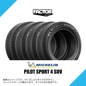 305/40R20 112Y XL �~�V������ �p�C���b�g �X�|�[�c 4 SUV �T�}�[�^�C�� �ă^�C�� MICHELIN PILOT SPORT 4 SUV 305/40-20 [632600] 1�{ / 2�{�Z�b�g / 4�{�Z�b�g