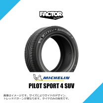 楽天市場】245／45 r20 4本（タイヤ本数1本）（車用品・バイク用品）の通販