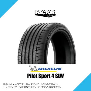 275/40R21 107V XL �~�V������ �p�C���b�g �X�|�[�c 4 SUV FRV �t�������O�v���~�A���^�b�` MICHELIN PILOT SPORT 4 SUV [822163]