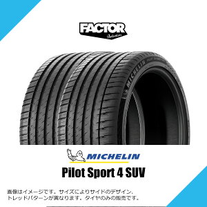 265/45R20 108Y XL �~�V������ �p�C���b�g �X�|�[�c 4 SUV FRV �t�������O�v���~�A���^�b�` �T�}�[�^�C�� �ă^�C�� MICHELIN PILOT SPORT 4 SUV 265/45-20 [084929]