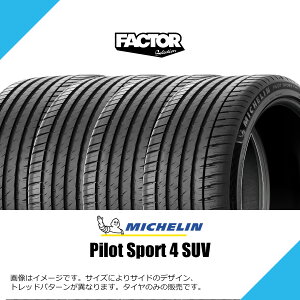 285/40R20 108Y XL �~�V������ �p�C���b�g �X�|�[�c 4 SUV FRV �t�������O�v���~�A���^�b�` �T�}�[�^�C�� �ă^�C�� MICHELIN PILOT SPORT 4 SUV 285/40-20 [065302]