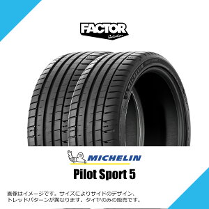 215/45ZR17 (91Y) XL �~�V������ �p�C���b�g �X�|�[�c 5 �T�}�[�^�C�� �ă^�C�� MICHELIN PILOT SPORT 5 215/45ZR17 215/45R17 215/45-17 [217502]