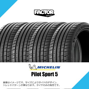 245/40ZR18 (97Y) XL �~�V������ �p�C���b�g �X�|�[�c 5 �T�}�[�^�C�� �ă^�C�� MICHELIN PILOT SPORT 5 245/40ZR18 245/40R18 245/40-18 [534679]