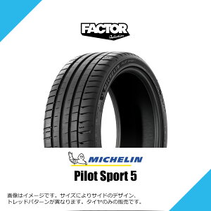 245/35ZR19 (93Y) XL �~�V������ �p�C���b�g �X�|�[�c 5 �T�}�[�^�C�� �ă^�C�� MICHELIN PILOT SPORT 5 245/35ZR19 245/35R19 245/35-19 [785646]