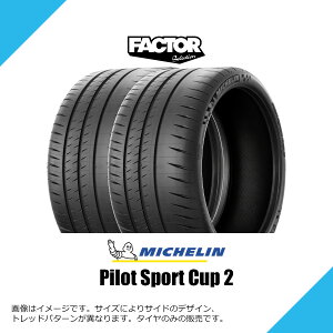 305/30ZR20 (103Y) XL �~�V������ �p�C���b�g �X�|�[�c �J�b�v 2 K2 �t�F���[�����F FERRARI 488 Pista�V�ԑ��� �T�}�[�^�C�� �ă^�C�� MICHELIN PILOT SPORT CUP 2 305/30ZR20 305/30R20 305/30-20 [864254]