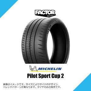 255/35ZR20 (97Y) XL �~�V������ �p�C���b�g �X�|�[�c �J�b�v 2 N0 �|���V�F���F PORSCHE 911 GT3 (992 MY2020)�V�ԑ��� �T�}�[�^�C�� �ă^�C�� MICHELIN PILOT SPORT CUP 2 255/35ZR20 255/35R20 255/35-20 [533290]