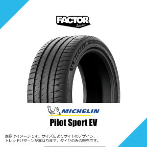 255/45R20 105W XL �~�V������ �p�C���b�g �X�|�[�c EV ACOUSTIC �A�R�[�X�e�B�b�N DT NISSAN NISSAN ARIYA BEV (MY2021)�V�ԑ��� �T�}�[�^�C�� �ă^�C�� MICHELIN PILOT SPORT EV 255/45-20 [124253] 1�{ / 2�{�Z�b�g / 4�{�Z�b
