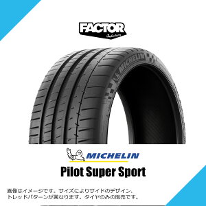 P 245/35ZR19 (89Y) �~�V������ �p�C���b�g �X�[�p�[�X�|�[�c ZP �����t���b�g CHEVROLET CORVETTE COUPE (MY2013)�V�ԑ��� �T�}�[�^�C�� �ă^�C�� MICHELIN PILOT SUPER SPORT 245/35ZR19 245/35R19 245/35-19 [240324]
