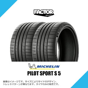 285/30ZR20 (99Y) XL �~�V������ �p�C���b�g �X�|�[�c S5 AML �A�X�g���}�[�`�����F �T�}�[�^�C�� �ă^�C�� MICHELIN PILOT SPORT S 5 285/30ZR20 285/30R20 285/30-20 [103128]