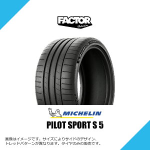 HL 285/40ZR20 (111Y) XL �~�V������ �p�C���b�g �X�|�[�c S5 �� BMW���F BMW M5/M8 (MY 2024)�V�ԑ��� �T�}�[�^�C�� �ă^�C�� MICHELIN PILOT SPORT S 5 285/40ZR20 285/40R20 285/40-20 [331319]
