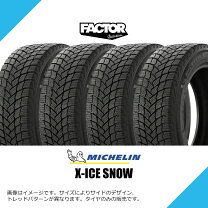 楽天市場】155／65R14（ブランドミシュラン）（スタッドレスタイヤ 